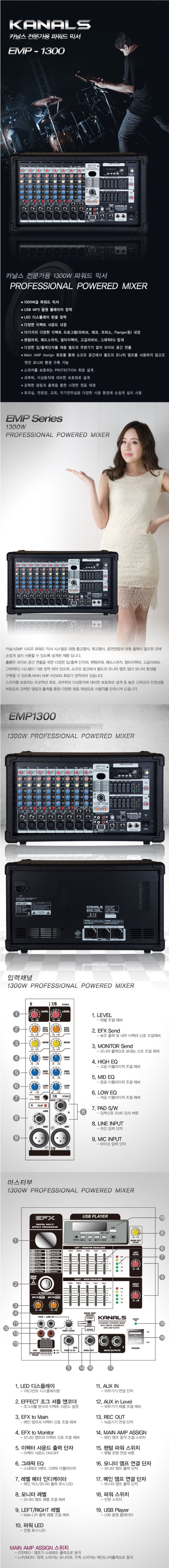 EMP-13001.jpg