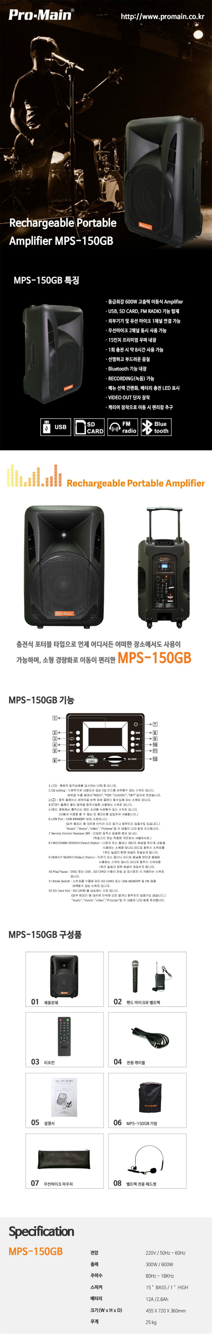 mps-150Gd.jpg